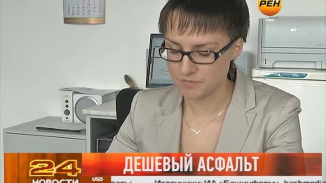Дешевый асфальт смотреть онлайн