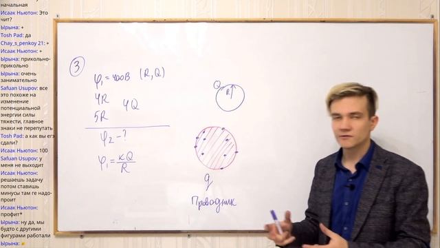 ОЛИМПИАДНАЯ ФИЗИКА. Электростатика. Проводники и диэлектрики смотреть онлайн