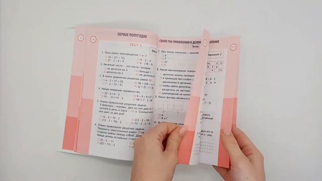 Математика. 3 класс. Проверочные работы смотреть онлайн