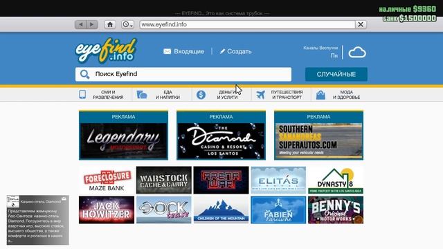 GTA ONLINE как положить деньги в банк. Быстрый способ через телефон смотреть онлайн