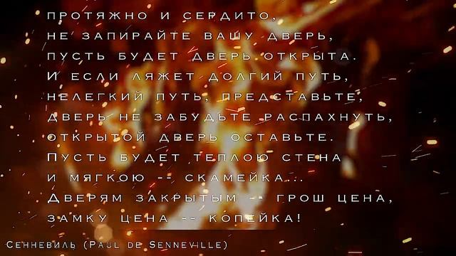 "Огонь сосны с огнем души в печи перемешайте" смотреть онлайн