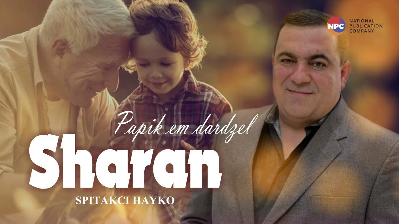 Spitakci Hayko - Sharan (Papik em Dardzel) | Армянская музыка смотреть онлайн