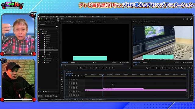Photoshopでテロップ制作！Premiere Proとの連携でテロップアニメーションをつける方法を徹底解説【エディトレ】 смотреть онлайн