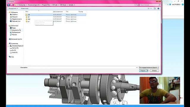 Обзор C3D Viewer 2.0.9 от C3D Labs #чертиммоделируем