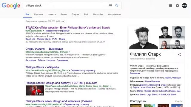 (Исследование) Филипп Старк /Philippe Starck Brand 2 смотреть онлайн