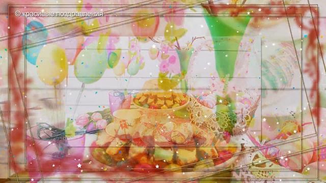 Поздравление с Пасхой! Красивое пасхальное видео смотреть онлайн