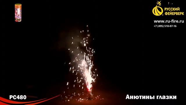 РС480 Анютины глазки смотреть онлайн
