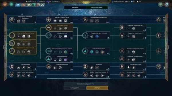 ОБЗОР Age of Wonders Planetfall - пошаговая стратегия от Paradox Interactive