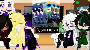 Реакция Игры Бога На ТТ |1/?| (Мой Ау) +Междумирец и Арнир