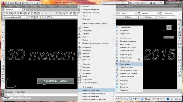 Autodesk Autocad Tutorial :Создание 3D текста в autocad 2015 смотреть онлайн