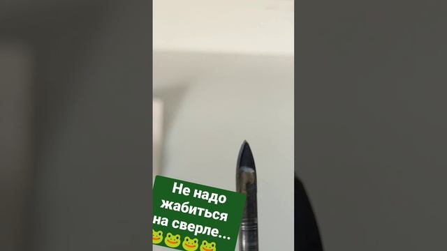 Не надо ЖАБИТЬСЯ на СВЕРЛЕ или как сверлить плитку #diy смотреть онлайн