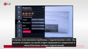 Как подключить телевизор LG к беспроодной сети Wi Fi