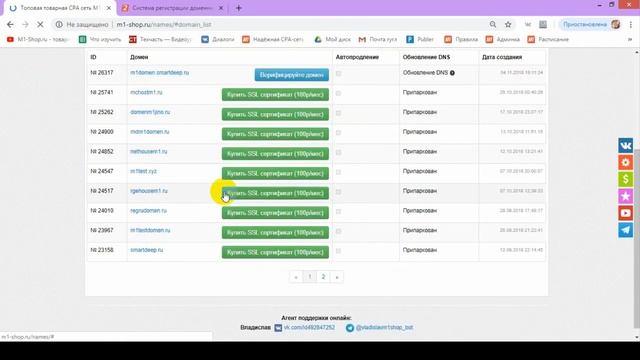 Парковка поддомена в M1-shop.ru смотреть онлайн