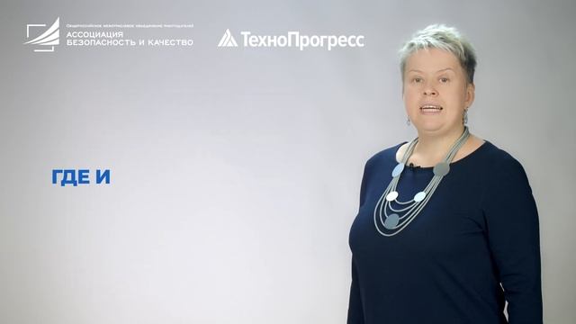 Как правильно организовать обучение работников оказанию первой помощи | Технопрогресс смотреть онлайн