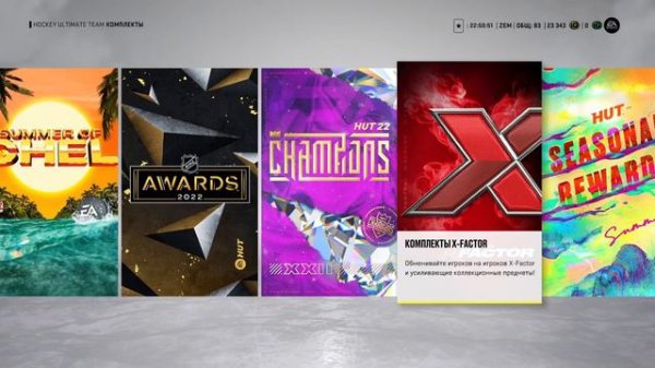 NHL™ 22 2023 12 10 Как Работает Обмен в NHL 23