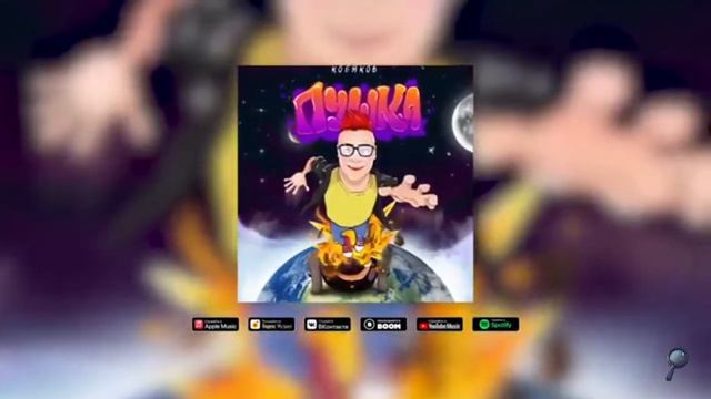 ТЫ ПРОСТО ПРОСТО ПУШКА смотреть онлайн