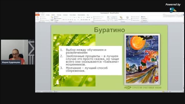 Финансовые уроки сказочных героев