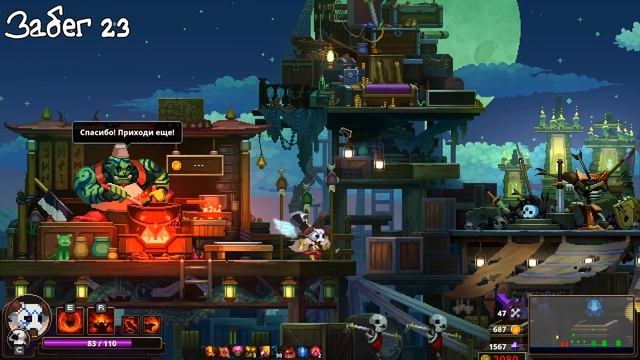 50 Забегов подряд. Чего достигну с Нуля ? | Skul: The Hero Slayer смотреть онлайн