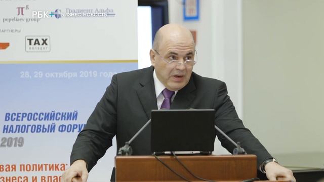 "БизнесВектор": пятнадцатый Всероссийский налоговый форум смотреть онлайн