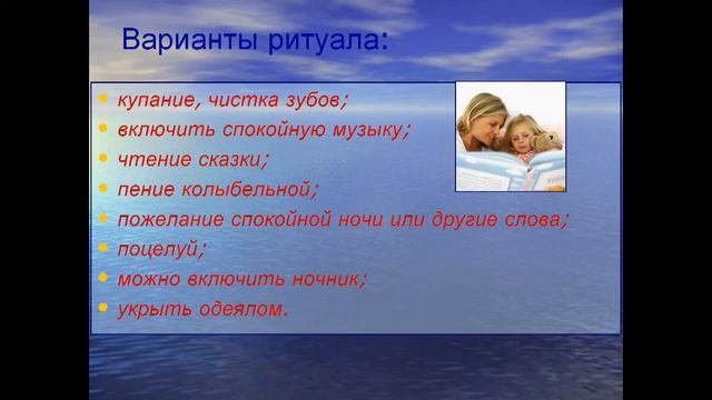 Как уложить ребенка спать без истерик и капризов (от 1 до 6) смотреть онлайн