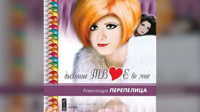 Вся Слава Тебе, Хвала Тебе смотреть онлайн