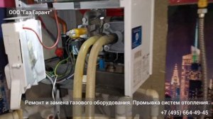 Газовый котел Baxi eco 4s 24 кВт (2х контурный). "Вода то горячая, то холодная".