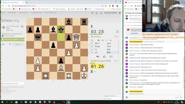 Шахматы с Алексеем Яровинским. Игра на lichess.org в тематическом турнире гм Р. Овечкина смотреть онлайн