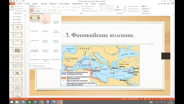 Урок 16. Финикийские мореплаватели смотреть онлайн