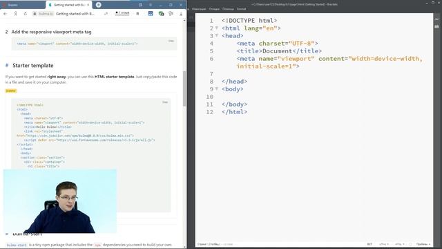 Уроки Bulma / Подключение, делаем сайт