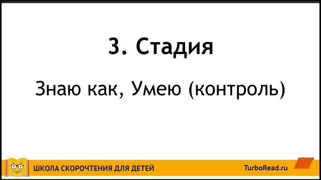 ? Как научить ребенка любому навыку? [Школа Скорочтения и развития памяти у детей] смотреть онлайн