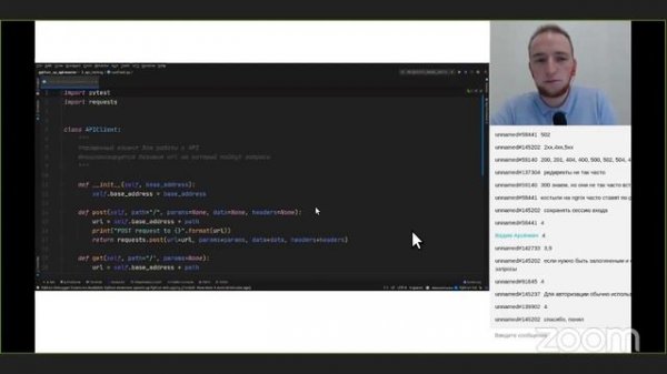 Автоматизация тестирования API // Демо-занятие курса «Python QA Engineer»