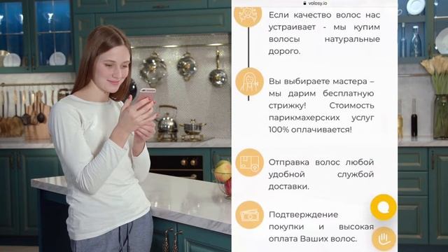 Покупка волос по всей Украине!