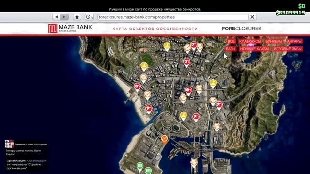 GTA 5 Online: Как продать недвижимость в 2021году | Как продать ночной клуб смотреть онлайн
