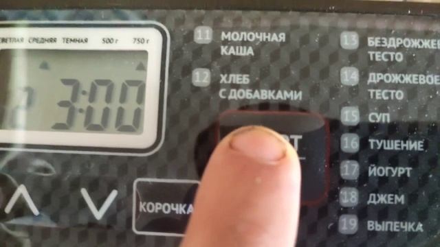 Чесночный хлеб смотреть онлайн