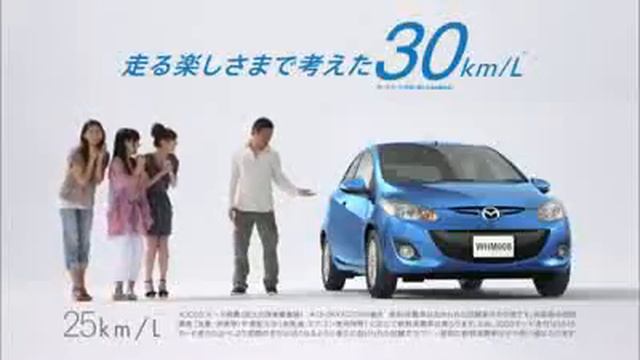 2011 Mazda Demio CM смотреть онлайн