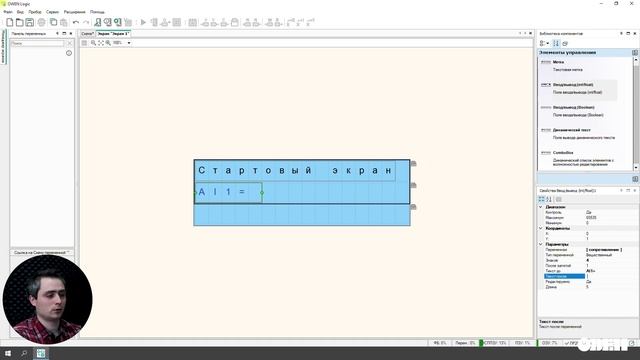 Видео 12. Работа с экранами. Часть 1 смотреть онлайн
