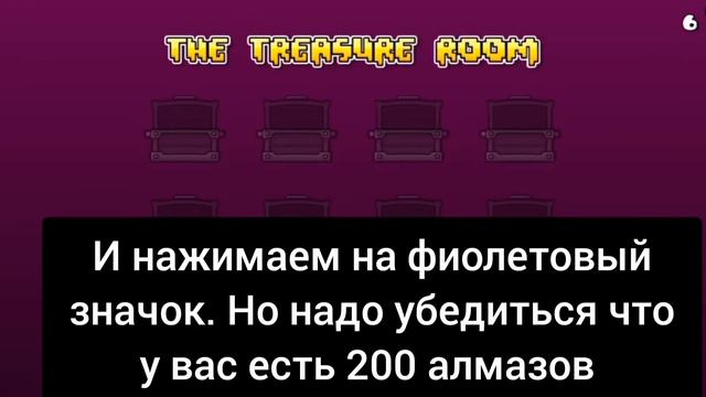 Как открыть все магазины в Geometry Dash смотреть онлайн