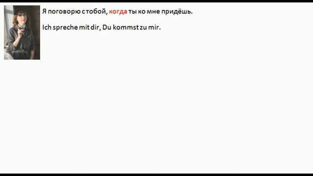 [В1 SPRECHEN], Главная фишечка успешной сдачи В1 смотреть онлайн