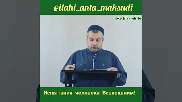 Испытания человека всевышним смотреть онлайн