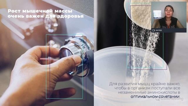 Запис вебінару Amway Academy від 02.07.2020 «Заряджай свої тренування з XS™ Amino Advantage» смотреть онлайн