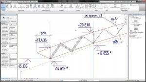 Revit. Создание фермы по подложке Autocad