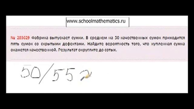 283629 задание в10 mp4 смотреть онлайн