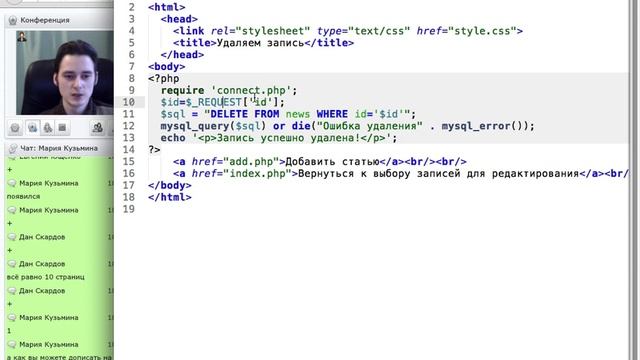 PHP. Профессиональная веб-разработка - 2(а) Урок. смотреть онлайн