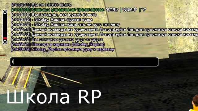 Школа RP Выпуск №2 (Учим чаты) смотреть онлайн