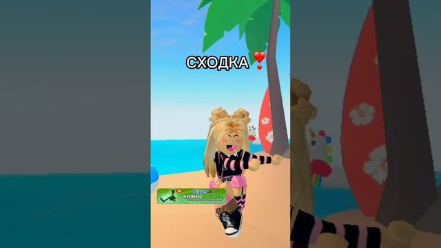 Чтобы задать свой вопрос переходите в тг:robloxqueen?? #роблокс #игры #смешное #интересное смотреть онлайн