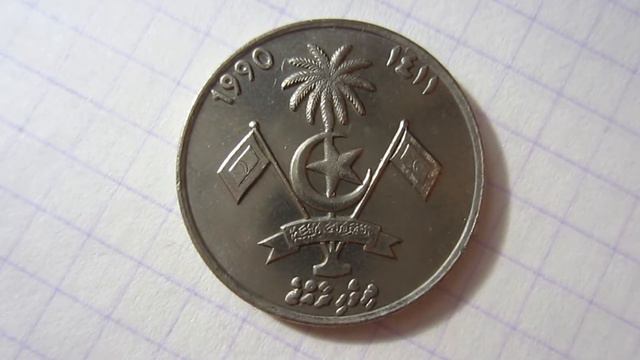 Мальдивы 1 руфия 1990, KM# 73a смотреть онлайн