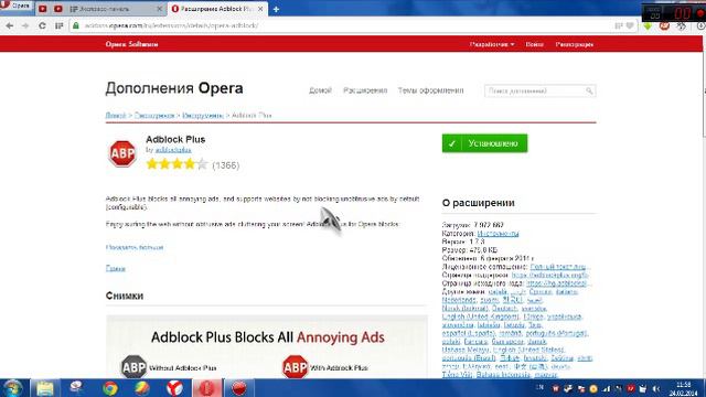 Назойливая реклама? Есть решение! смотреть онлайн