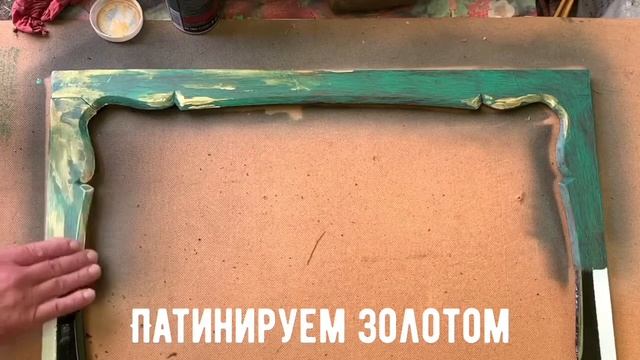 ПЕРЕДЕЛКА АНТИКВАРНОГО ЗЕРКАЛА СВОИМИ РУКАМИ смотреть онлайн