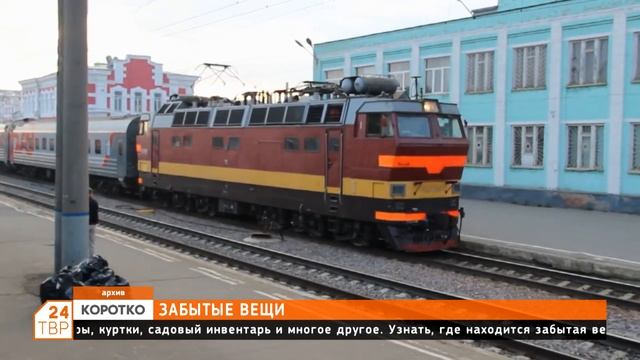 Забытые вещи смотреть онлайн