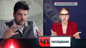 «Заштатные блогеры» |  «ЧП. Расследование»